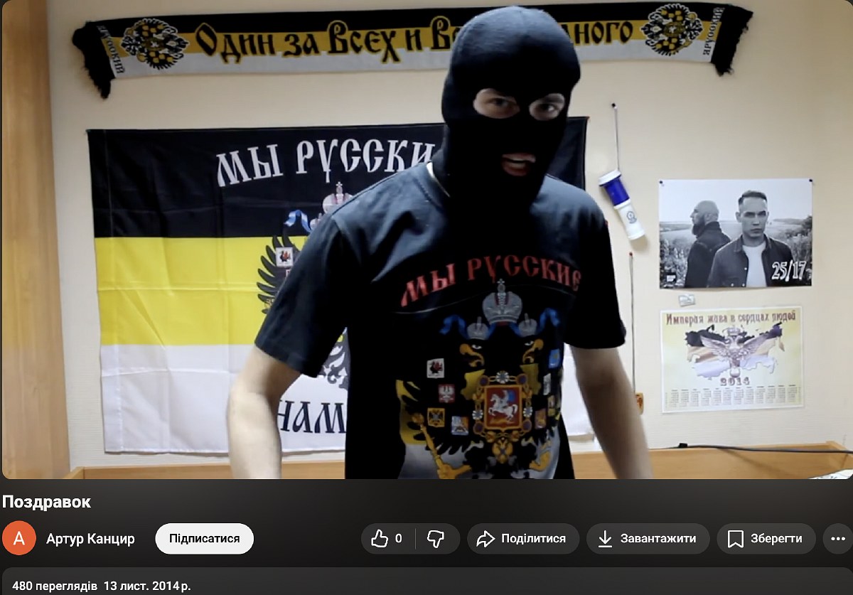 Артур Канцир